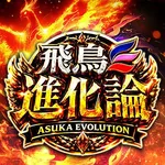 アスカ秩父寺尾店 2026/8/8/（土）の来店イベントレポート「飛鳥進化論」