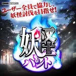 MEGAコンコルド555西尾店 2026/8/16/（日）の来店イベント情報「妖怪ハント」