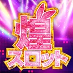 ニュートーキョー青木島店  2026/8/5/（水）の来店イベント情報「煌スロット」