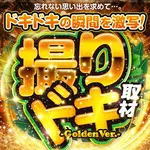 アビバ綱島南店 2026/8/7/（金）の来店イベント情報「ぱちタウンコレクション」