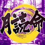 パラディソ仙台東インター店 2026/8/20/（木）の来店イベント情報「大和の神」