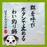 ザ･ガーデン 2026/8/15/（土）の来店イベント情報「ぱちたん川柳SELECTION」