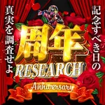 スーパーラッキー佐沼店 2026/8/8/（土）の来店イベント情報「周年・リニューアル取材」
