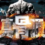 UFO出雲 2026/8/14/（金）の来店イベント情報「ぱちタウンコレクション」