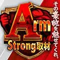 DD武豊店 2026/8/10/（月）の来店イベント情報「ぱちタウンコレクション」