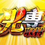 DD武豊店 2026/8/11/（火）の来店イベント情報「ぱちタウンコレクション」