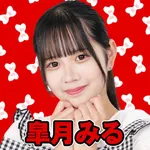 セントラル 2026/8/19/（水）の来店イベント情報「皐月みる」