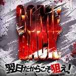 ジャンジャンマールゴット調布国領駅前店 2026/8/11/（火）の来店イベント情報「ぱちタウンコレクション」