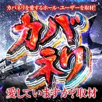 パーラーJ-遊一関 2026/8/23/（日）の来店イベント情報「ぱちタウンコレクション」