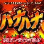 名宝飯村店 2026/7/19/（日）の来店イベントレポート「ぱちタウンコレクション」