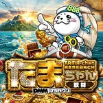モナコパレス888日南店 2026/8/28/（金）の来店イベント情報「たまちゃん取材」