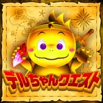 ジャンジャンデルノザウルス久喜IC店 2026/8/17/（月）の来店イベントレポート「デルちゃんクエスト」