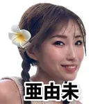 エリゼあすみが丘店 2026/8/16/（日）の来店イベント情報「タレント・ライター」