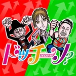 新！ガーデン八潮 2026/8/31/（月）の来店イベント情報「ドッチーノ」