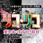 夢屋加古川店 2026/9/10/（木）の来店イベント情報「ぱちタウンコレクション」