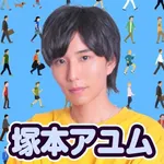 コースト21 2026/9/20/（日）の来店イベント情報「塚本アユム」