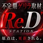 Super D'station熊谷店 2026/8/23/（日）の来店イベントレポート「Re.D'STATION」