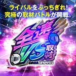 タカラ水戸島店 2026/9/20/（日）の来店イベント情報「ぱちタウンコレクション」