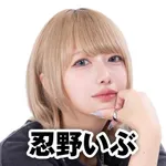 まるみつ浜線店 2026/9/30/（水）の来店イベント情報「忍野いぶ」