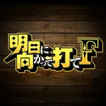 デルパラ６あきる野店 2026/9/6/（日）の来店イベント情報「明日に向かって打てF」
