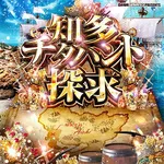 プレイランドキャッスル知多東海店 2026/9/5/（土）の来店イベント情報「知多探求」