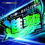 アラジン八山田店 2026/9/4/（金）の来店イベント情報「ぱちタウンコレクション」