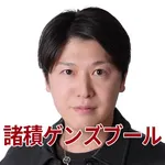 SUPER CONCORDE市野 2026/9/5/（土）の来店イベント情報「タレント・ライター」