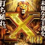 ミッド・ガーデン堀之内店 2026/8/30/（日）の来店イベント情報「X取材」