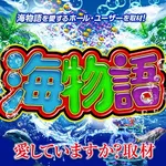 マルハン東新田店 2026/9/19/（土）の来店イベント情報「ぱちタウンコレクション」