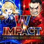 21SEIKI八戸西 2026/9/20/（日）の来店イベント情報「W Impact」
