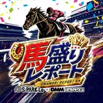 スパークルⅡ 本町 2026/9/13/（日）の来店イベント情報「馬盛りレポート」