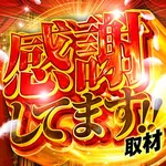 アイゼン宇多津店 2026/9/27/（日）の来店イベント情報「ぱちタウンコレクション」