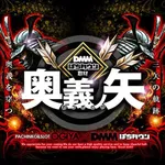 XO 2026/9/20/（日）の来店イベント情報「奥義ノ矢」