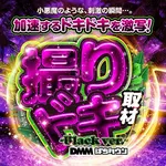 アラジン須賀川店 2026/9/11/（金）の来店イベント情報「ぱちタウンコレクション」