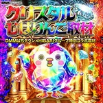 ひばり愛野店 2026/9/19/（土）の来店イベント情報「クリスタルひばりんご取材」