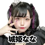 イーグルコアシティ 2026/9/23/（水）の来店イベント情報「城姫なな」