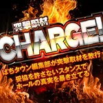 SLOT･CLUB YUMEYA盛岡∞店（夢屋盛岡店） 2026/9/9/（水）の来店イベント情報「突撃取材CHARGE」