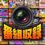 デルパラ9東浅川店 2026/9/26/（土）の来店イベント情報「番組収録」