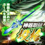 フジ相模原店 2026/9/9/（水）の来店イベント情報「神器」