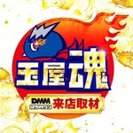 玉屋GO+太宰府 2026/9/5/（土）の来店イベント情報「玉屋魂取材」
