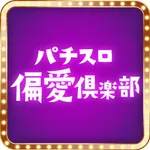 ピーアーク相模大野 2026/10/6/（火）の来店イベント情報「パチスロ偏愛倶楽部」