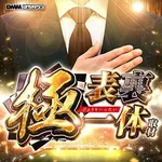 楽園南越谷店 2026/9/26/（土）の来店イベント情報「極・表裏一体取材」