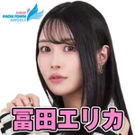 銀星 2026/9/6/（日）の来店イベント情報「冨田エリカ」