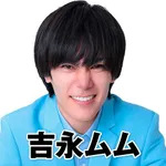 G-ONE SLOT 十川 2026/9/20/（日）の来店イベント情報「吉永ムム」