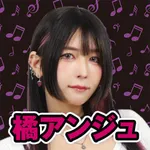 21SEIKI石巻中里 2026/9/30/（水）の来店イベント情報「橘アンジュ」