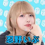 T's AIRA 2026/10/24/（土）の来店イベント情報「忍野いぶ」