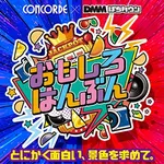GOLD CONCORDE富士 2026/10/14/（水）の来店イベント情報「コンコルドCOLLECTION」