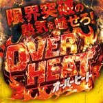 エヌワン十日町店 2026/10/3/（土）の来店イベント情報「極限突破シリーズ」