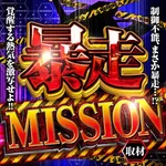ラカータ1111瑞穂店 2026/10/31/（土）の来店イベント情報「ぱちタウンコレクション」