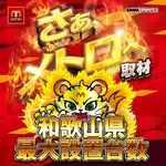 メトロヒルズ 2026/10/27/（火）の来店イベント情報「さぁ、メトロへ取材」